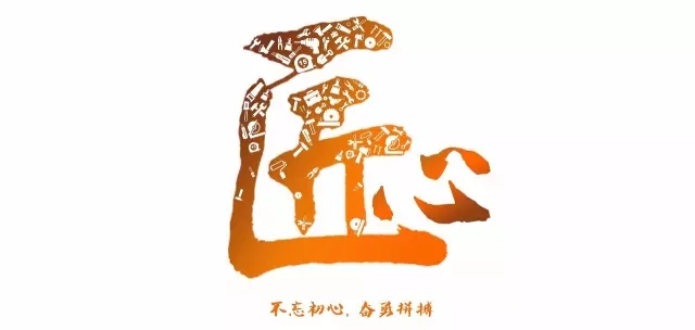 “最具匠心的尊龙凯时-人生就是搏奋斗者”评选大幕正式拉开！