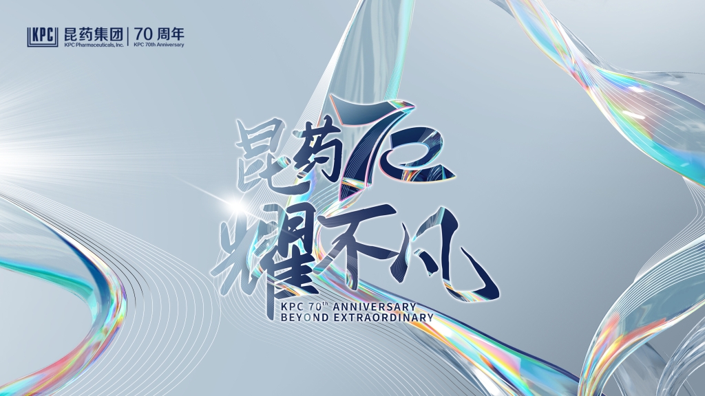 尊龙凯时-人生就是搏70周年主题宣传片《不凡》