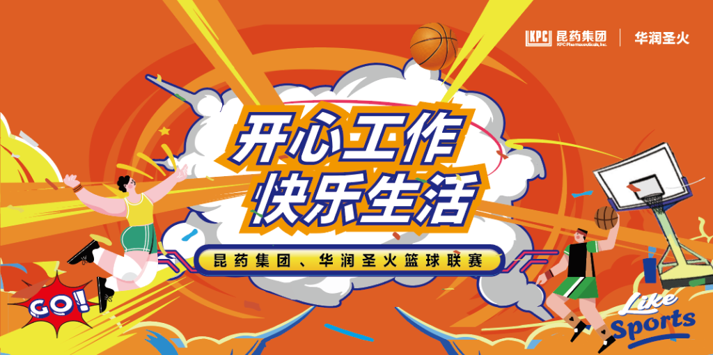 开心工作 快乐生活｜尊龙凯时-人生就是搏集团、华润圣火篮球联赛